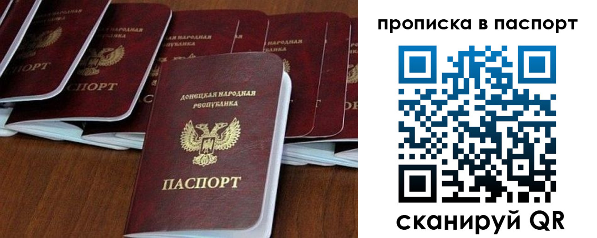 прописка регистрация в Хабаровске