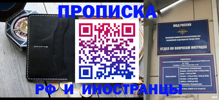 временная регистрация госуслуги в Хабаровске