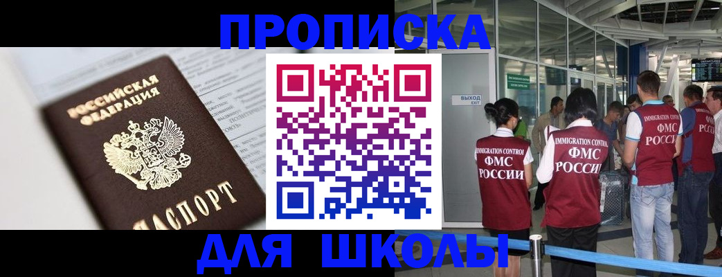 прописка от собственника в Хабаровске